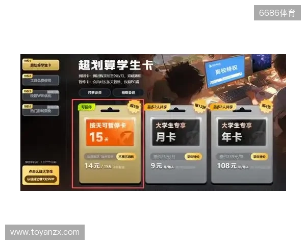 校园网克星!迅游学生卡专属优惠全新登场,低至0.99元一天! 校园网克星!迅游学生卡专属优惠全新登场,低至0.99元一天!