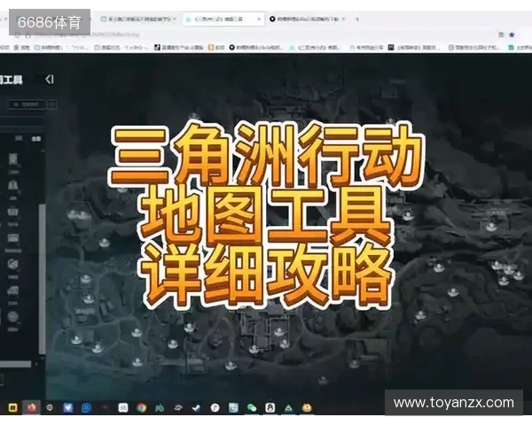 虎牙三角洲地图工具重磅上线 打造玩家实战导航利器