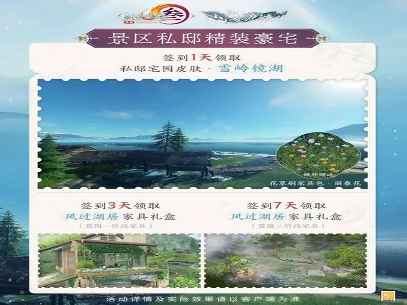 WPS x《剑网3》全新联名活动！当黄鸡大笑点亮屏幕，让职场解锁快意江湖新体验